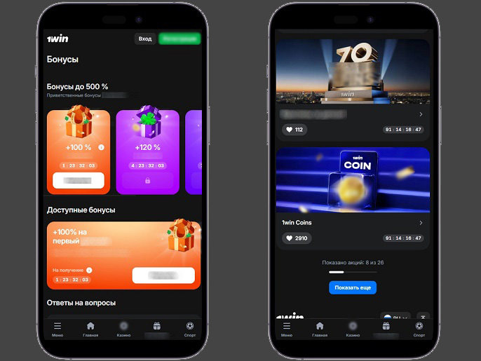 Акции для новичков