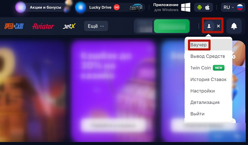 Где использовать купоны
