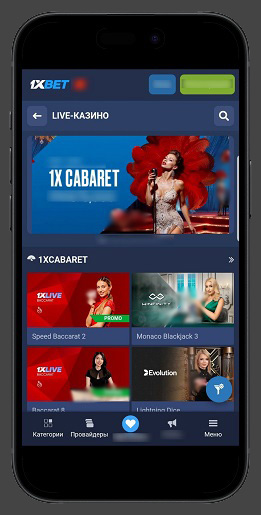 Выбор столов с живыми дилерами