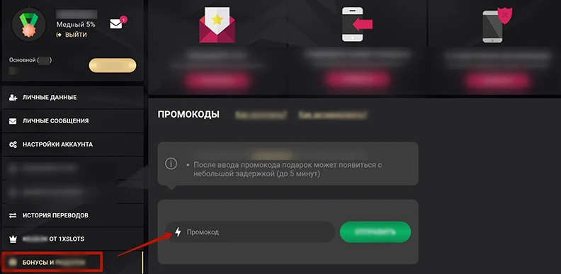Страница акций