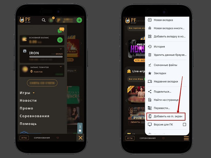 Онлайн казино на смартфонах