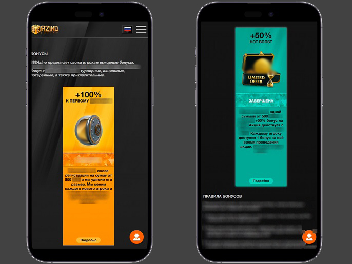 Промо предложения от Azino 888