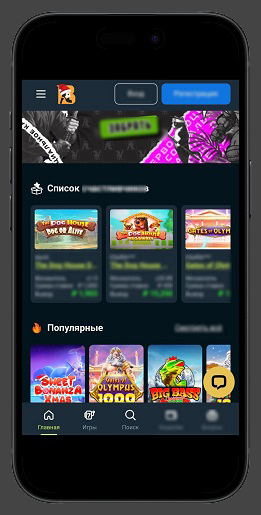 Вход в казино с телефона