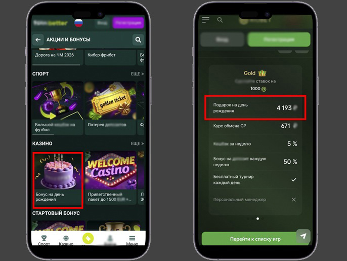 Бонусы в онлайн казино