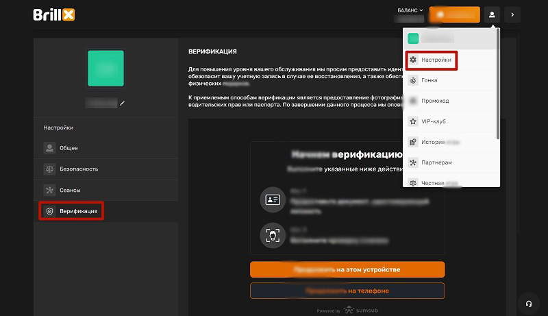 Как пройти проверку