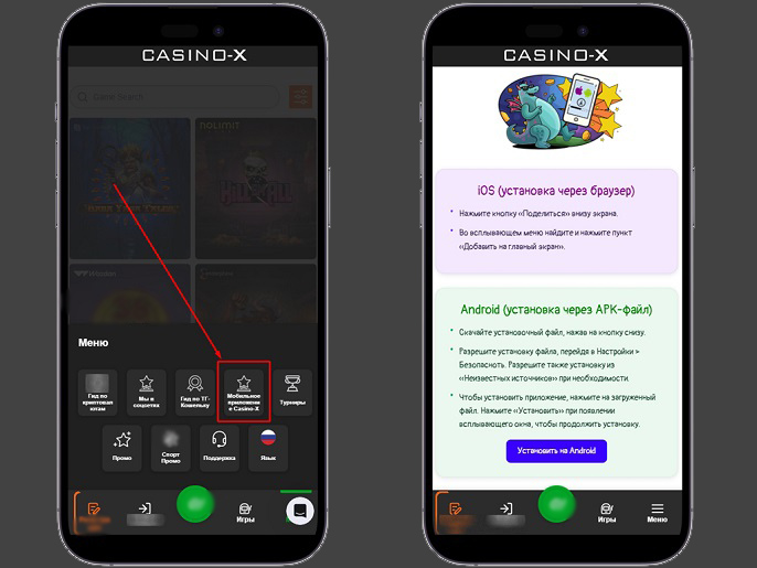 Приложение казино Х
