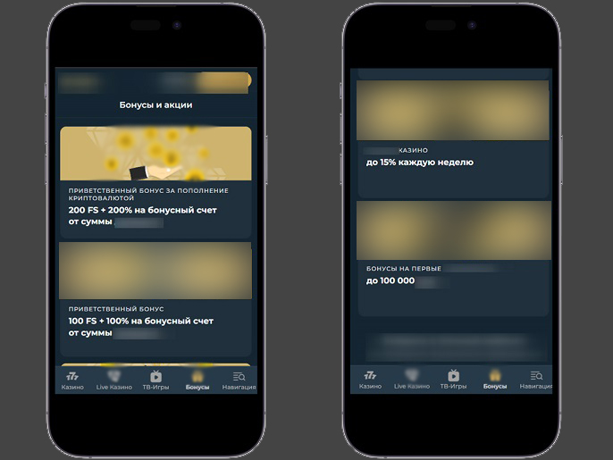 Страница с бонусами