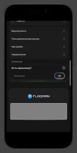 Опции Личного кабинета