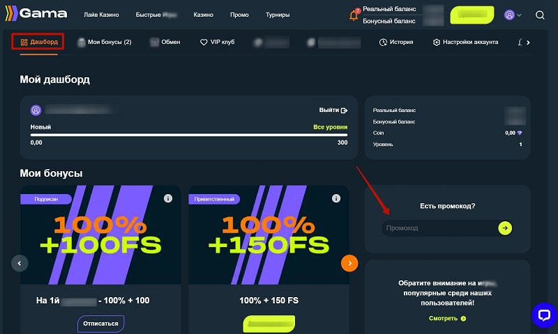 Использование купона