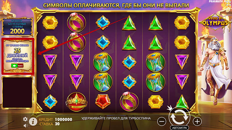 Игра с повышенным шансом