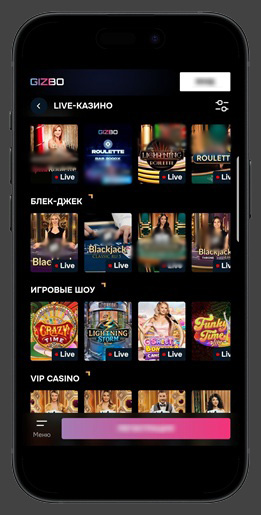 Выбор лайв игр