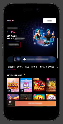 Мобильный сайт