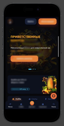 Вход в казино с телефона