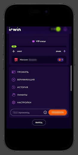 Опции Личного кабинета