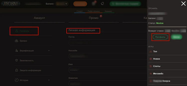 Кабинет клиента