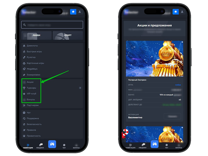 Промо акции