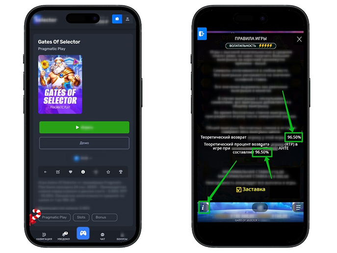 Как узнать RTP