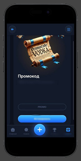 Опции Личного кабинета