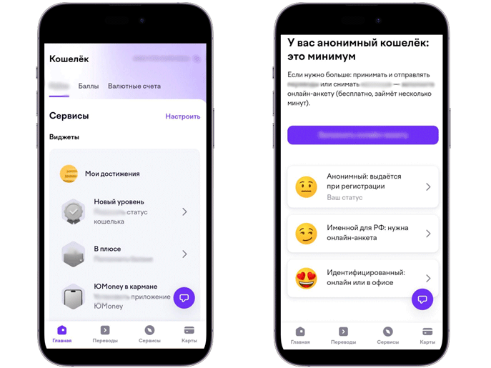 Анонимный статус в ЮМани