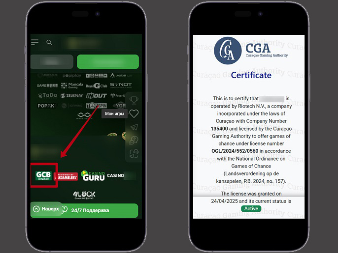 Легальное казино