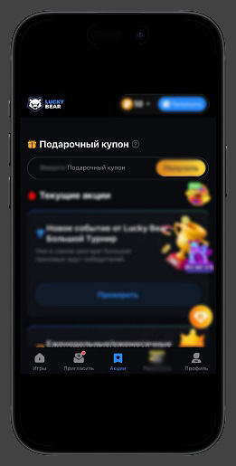 Опции Личного кабинета