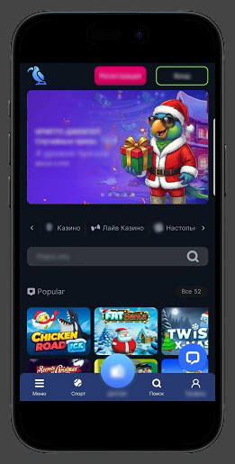 Игра на телефоне