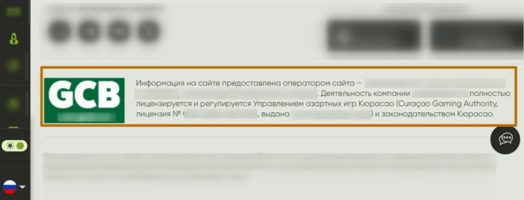 Сведения о легальности оператора