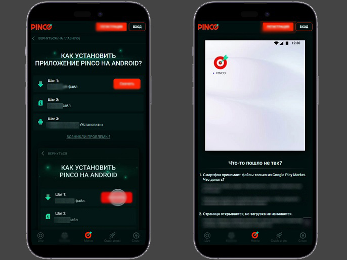 Pinco Casino на Android