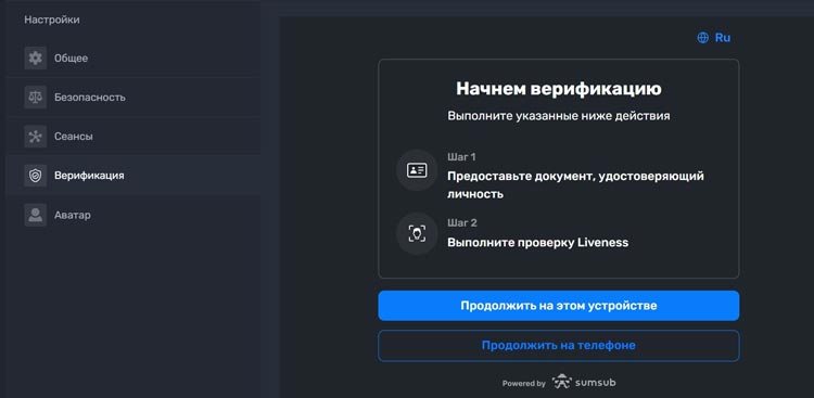Личный кабинет