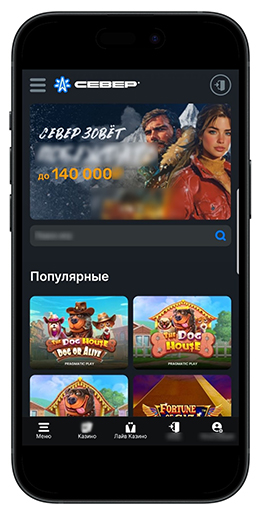 Вход в казино с телефона