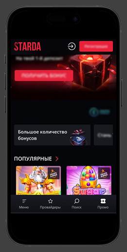 Мобильная версия