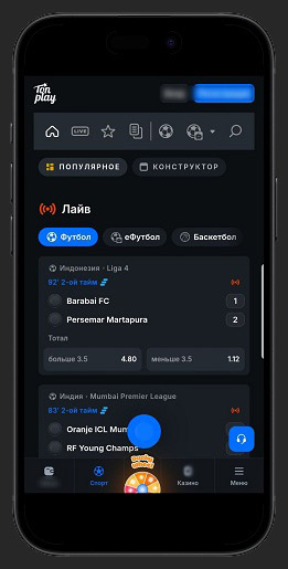 Линия букмекерской конторы