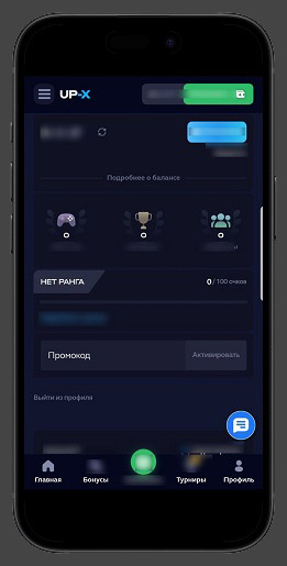 Опции Личного кабинета