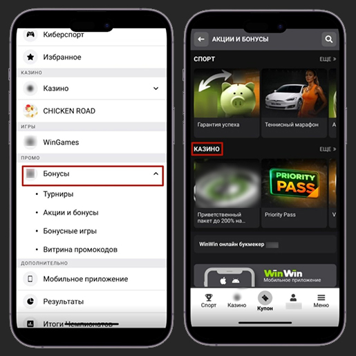 Раздел с акциями