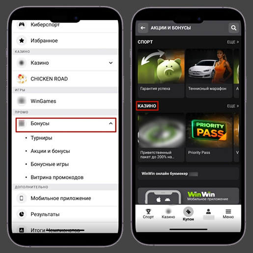 Раздел с акциями