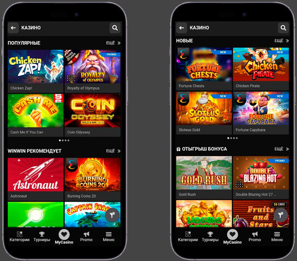 Вход в казино с телефона