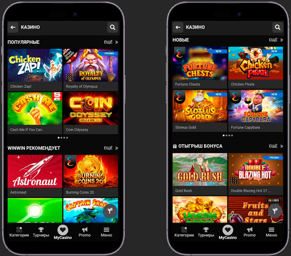 Вход в казино с телефона