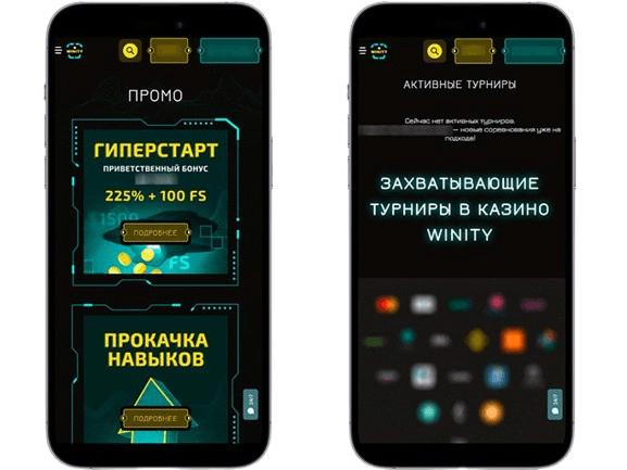 Акции в казино